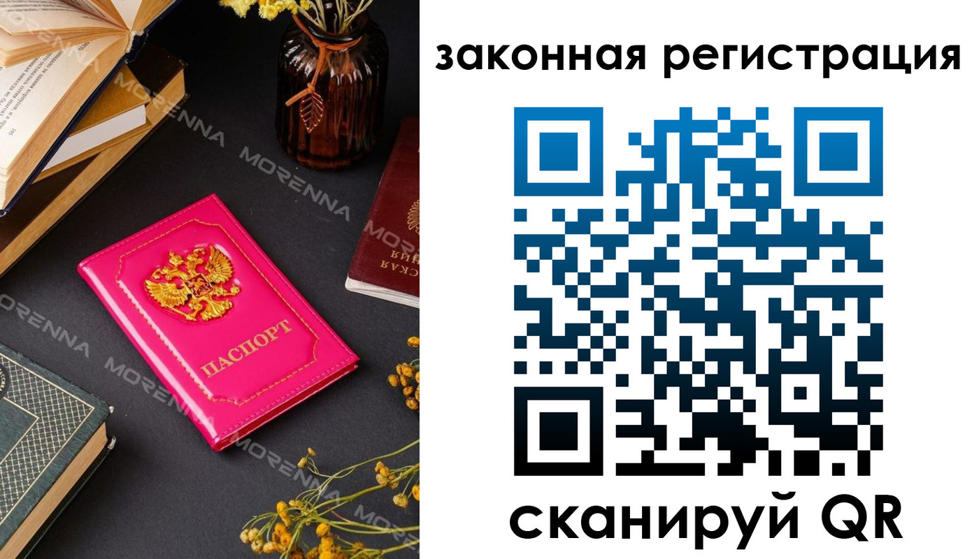 временная регистрация 2025 в Гусеве