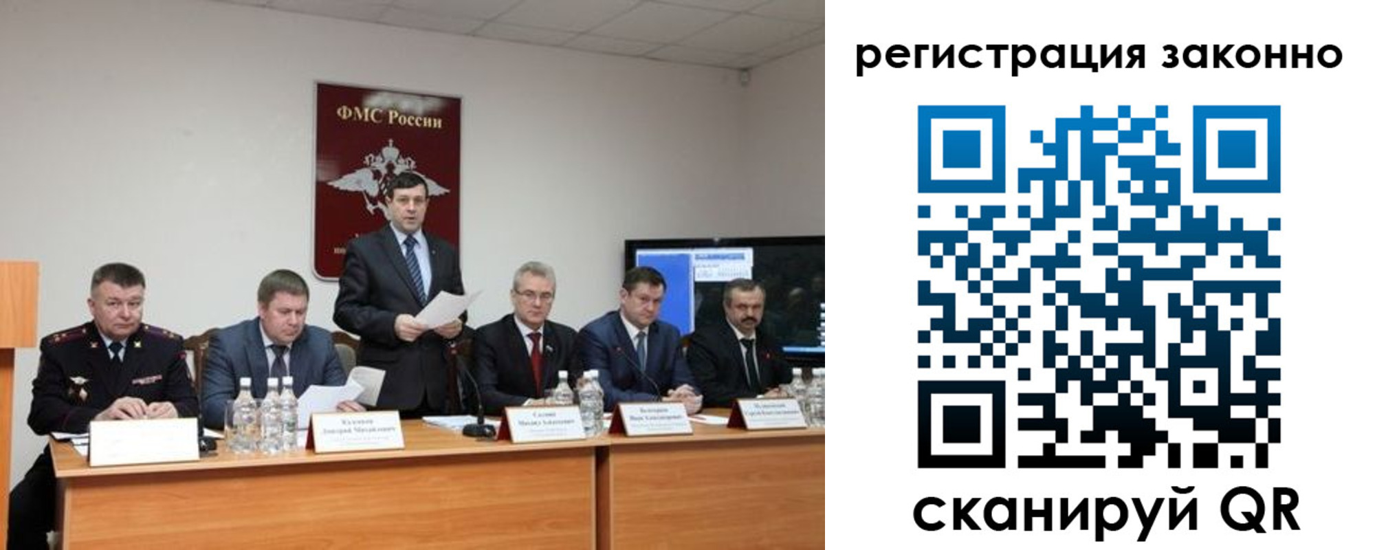 прописка от собственника в Гусеве